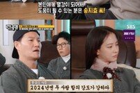 "불과 땔감 같은 사이" 활활 타오를 김종국-송지효 궁합 (런닝맨)