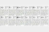 2024년 1월 29일 월요일 (음력: 2023년 12월 19일) [스포츠동아 오늘의 운세]