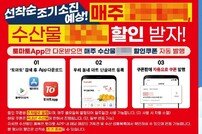 리테일앤인사이트, ‘대한민국 수산대전’ 사업자 선정