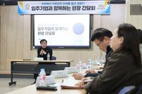 염종현 의장, ‘안양산업진흥원 정담회’ 참석
