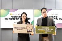 “아동 권리 존중 문화 확산” 오비맥주-국제아동인권센터, 기부금 전달식