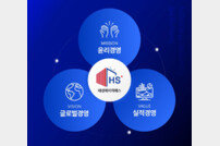 태성HS, 부동산 분양 홈쇼핑 리딩컴퍼니 2024 비전 선포