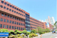 부산시교육청, 다문화 학생 대상 ‘학력심의위원회’ 개최