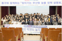 하윤수 부산시교육감, 찾아가는 ‘부산형 늘봄 확대 정책 설명회’ 열려