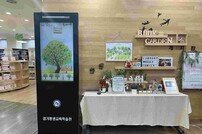 경기교육학습관, ‘독서로 그린 북가든’ 운영