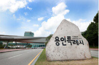 용인시, ‘다함께돌봄센터’ 만족도 98%↑