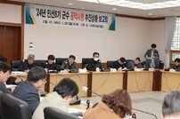 함평군, 민선 8기 공약이행률 76.3% ‘순항’