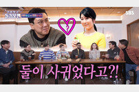 크리스티나 “이상민♥사유리, 사귄 적 있다” 폭탄 발언 (돌싱포맨)[TV체크]