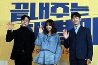 끝내주는 해결사 ‘악질 배우자 다찬 전문 활극’ [포토]