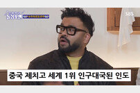 럭키, 인도에 집 9채·한강뷰 거주 폭로에 당황…“돈 없다” (돌싱포맨)