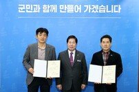 고흥군, 사회적 취약계층 지원 마을 행정사 위촉