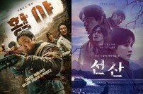 ‘황야’ ‘선산’, 넷플릭스 영화·드라마 1위 점령