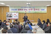 인천 중구, ‘소통 희망 플러스 대화’ 개최