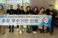광주시 남구, 공공자원 개방·공유서비스 ‘우수’