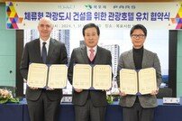 목포시, 글로벌 체인 브랜드 하얏트 관광호텔 유치