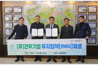 곡성군-철구조물 제조기업, 72억 규모 투자협약 체결