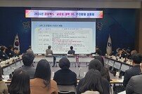 경북도, ‘글로컬대학 30’설명회 개최…최종 선정 향해 박차