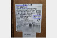 부산시 특사경, 설 명절 먹거리 안전 특별단속 진행… 9곳 적발