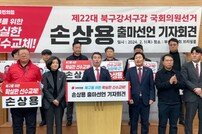 손상용 예비후보, 부산 북구강서구갑 출마 선언… “북구 토박이로서 발전 힘쓸 것”