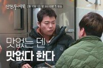 노포 급습한 전현무X곽튜브→단칼에 촬영 거절 사태 (전현무계획)