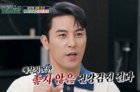 장민호 첫 건강검진 빨간불…극복 비결 공개 (편스토랑)