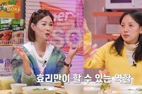 이소라X이효리 만난다…故 최진실 집 첫 만남 회상 (슈퍼마켙 소라)