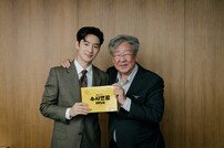 이제훈X이동휘→최불암…‘수사반장 1958’ 대본리딩 현장 공개