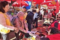 부산적십자, 한국예탁결제원 후원으로 설맞이 전통시장 장보기 행사