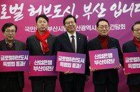 국민의힘 부산시당-부산시, 주요 현안 간담회 개최