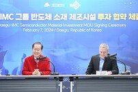 워렌버핏 소유 IMC 그룹, 대구에 1300억 원 대규모 투자