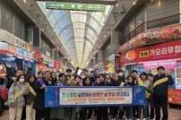 구미시, 친환경 설 명절 보내기 캠페인 전개