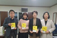 김천시, ‘우리 함께 키워요’