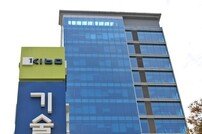 기보 ‘기술거래 사업화 통합지원사업’ 참여기업 모집