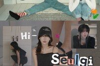 레드벨벳 슬기, 유튜브 채널 ‘하이슬기 Hi Seulgi’ 개설