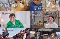 백일섭 “내가 그렇게 나쁜 놈은 아닌데” 딸에 섭섭함 토로 (아빠하고 나하고)