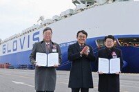 현대글로비스, 한국해양진흥공사와 초대형 자동차운반선 도입 협력