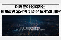 “한국의 발전상은 기적이자 세계의 유산” 글로벌 캠페인 착수한 사이버외교사절단 반크