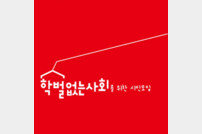 광주 교육시민단체 “늘봄학교···현장 의견 충분히 수렴해야”
