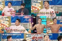 김동현, 신체적 약점 고백? “문신까지 고민했다” (라스)