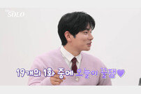 이이경 “역대 1회 중 제일 재밌다” 모솔 로맨스 질주에 흡족 (나는 솔로)