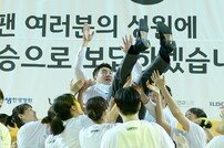 김수완 감독 ‘우승 헹가래’ [포토]