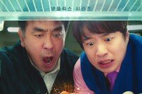 닭강정 된 김유정, 이 설정 실화…‘닭강정’ 3월 15일 공개