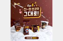 남양유업 ‘초코에몽’ 아이스크림 출시