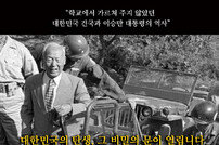 ‘건국전쟁’ 70만 돌파…‘인간 이승만’ 속편 제작 [연예뉴스 HOT]