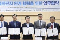 전북도, 4대 연구기관과 ‘전북형 바이오산업’ 육성 협력