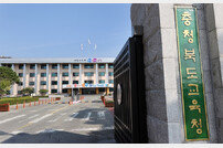충북교육청, 새 학년 교육과정 준비 기간 ‘운영’