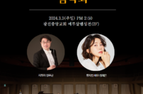 발달장애인 ‘위드림오케스트라’ 오는 3월 연주회 개최