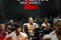 김동현·이원희·정지현 합류 ‘피지컬100’ 시즌2, 3월 19일 공개