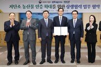전북자치도, 저탄소 농산물 인증 확대 추진