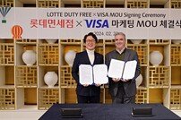 롯데면세점, 비자(Visa)와 고객경험 증대 마케팅 업무협약